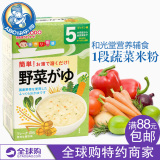 日本进口宝宝辅食 和光堂蔬菜米糊 婴儿蔬菜营养米粉 米糊