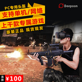 大朋虚拟现实头盔Deepoon E2 VR眼镜完美兼容Oculus CV1 HTCVIVE