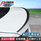 适用于大众cc改装碳纤维尾翼 cc后扰流板汽车定风翼免打孔小尾翼