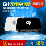 Qi手机无线充电器充电板苹果5s三星s6华为小米oppo vivo安卓通用