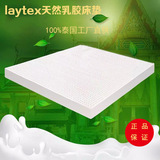laytex泰国乳胶床垫 100%保证正品 泰国工厂直供150*200*5cm