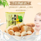 日本西村奶豆120g混合蔬菜婴幼儿零食磨牙棒饼干宝宝零食进口高钙