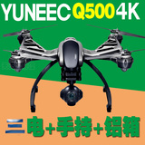 YUNEEC Q500 4K遥控无人机 自动跟随 专业高清实时航拍四轴飞行器