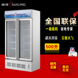 穗凌LG4-520M2/W铜管无霜风冷立式双门展示柜冰柜冷藏冰箱饮料柜