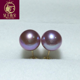 爱迪生梦幻深紫色 优质强光淡水天然珍珠耳钉耳环18K金 正圆 特价