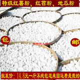 重庆巫山特产农家自制新鲜红苕粉三峡红叶土特产大溪红薯粉地瓜粉