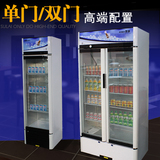 立式商用冷藏柜 单门双门陈列柜保鲜展示柜 超市饮品饮料冰箱冰柜