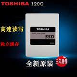 Toshiba/东芝Q300 120G固态硬盘ssd非128G 2.5寸笔记本台式机通用