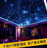 KTV创意壁布星空天花板吊顶壁纸 酒吧影咖墙纸3D立体星空墙纸