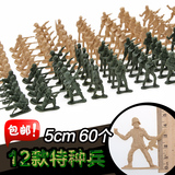 1:36军事小兵人玩具模型12款5CM二战特种士兵男孩沙盘塑料大兵