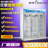 穗凌LG4-1860M3W商用立式三门超市饮料展示柜风冷保鲜柜冷藏冰柜