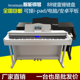 索斯曼电钢琴88键重锤多功能专业成人初学者数码钢琴厂家直销包邮