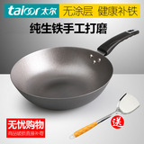Taioor/太尔30cm铸铁炒锅生铁养生铁锅无涂层炒菜锅子电磁炉通用