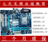 技嘉GA-G41M-ES2L 华硕P5G41-M LX集成 775 DDR3 G41主板