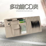 汽车多功能遮阳板cd夹 车载CD包碟片夹车用挂式光碟收纳袋证件套