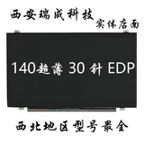联想 T440 E450C G40-70 E440 E422 Y40 Z410 液晶屏幕显示屏