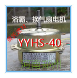 包邮yyhs-40 浴霸换气扇集成吊顶排风扇双向全铜线芯圈电机马达