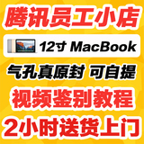 Apple/苹果 12 英寸 MacBook 256GB 512g Y32Y42MF855MF865金银灰