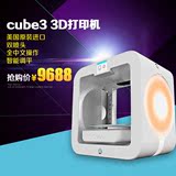 Cube3 3D打印机 双喷头 3d打印机 自动调平3D SYSTEMS cube全进口