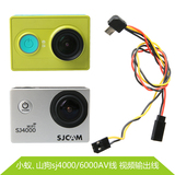 多轴FPV航拍相机视频输出线/山狗SJ4000小米相机专用小蚁AV视频线