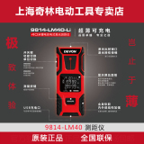 大有激光测距仪9814-LM40-Li超薄锂电池红外线手持测距测量电子尺