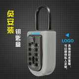 包邮免安装金属按键式密码锁放钥匙储物盒 欧式收纳盒可定制LOGO