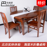 小户型餐厅全实木可折叠伸缩圆形餐桌椅子组合吃饭桌子餐台4/6人