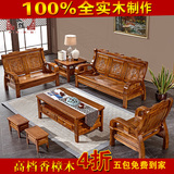 全实木沙发组合香樟木沙发现代中式客厅雕花家具特价