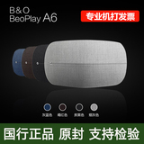 B＆O 无线蓝牙音箱 BeoPlay A6 苹果/安卓 Airplay BO音响A8