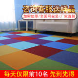 会议室办公室彩色方块毯写字楼工程地毯满铺拼接地毯方块彩色地毯