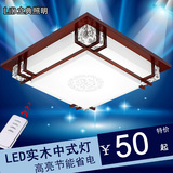 中式LED吸顶灯实木仿古长方形LED遥控客厅灯羊皮灯卧室书房灯具