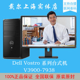 Dell 戴尔商务办公游戏台式机V3900-R7938 I7-4790/8G/1T/4G LOL