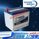 瓦尔塔65D23L蓄电池伊兰特 比亚迪F3 菱悦 卡罗拉 赛拉图汽车电瓶