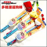 日本多格漫逗犬棒逗狗棒发声玩具贵宾泰迪小型犬小狗玩具DoggyMan
