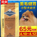韩国BOTH小型犬狗粮幼犬奶糕雪纳瑞博美吉娃娃美毛比熊进口天然粮