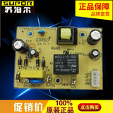 苏泊尔电压力锅煲主板电源板原装配件线路CYSB40/50/60YC11-DL01A