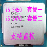 Intel/英特尔 i5-3450  3470 cpu 1155 针 置换 回收
