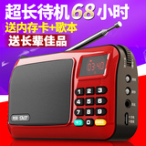 SAST/先科 T50收音机老人插卡音箱便携式随身听音乐播放器小音响