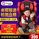 路途乐汽车儿童安全座椅isofix婴儿宝宝车载座椅9个月-12岁3C认证