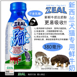 原装进口 纽西兰Zeal宠物鲜牛奶1L不含乳糖猫狗专用补营养奶粉