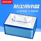 安雅塑料纸巾盒餐厅用韩国餐桌家用客厅卫生身间洗手间侧所抽纸盒