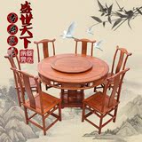红木餐台 非洲花梨木明式圆形餐台7件套 餐台餐椅组合 实木餐台
