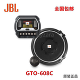 美国哈曼JBL GTO-608C 二分频6.5寸车载套装喇叭 汽车音响扬声器