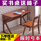 简易实木书桌现代家用实木电脑桌椅学习写字台简约现代创意办公桌