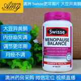 澳洲代购Swisse更年期片 大豆异黄酮 缓解女性改善绝经期 正品