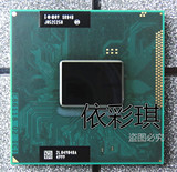 I5 2410M SR04B I5 2430M I5 2450M 2520M 2540M 正式版笔记本CPU