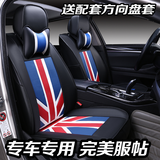 定做2016款新瑞虎5瑞虎7汽车坐垫改装米字旗专车专用四季全包座套