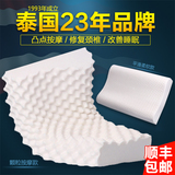 泰国乳胶枕头正品代购 原装进口纯天然优质高低颗粒止鼾颈椎枕芯