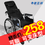 衡互邦轮椅全躺老人便携轮椅车轻便折叠带坐便残疾人代步车手推车