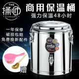 不锈钢加厚水龙头保温桶 果汁豆浆奶茶水桶 商用大容量双层开水桶
